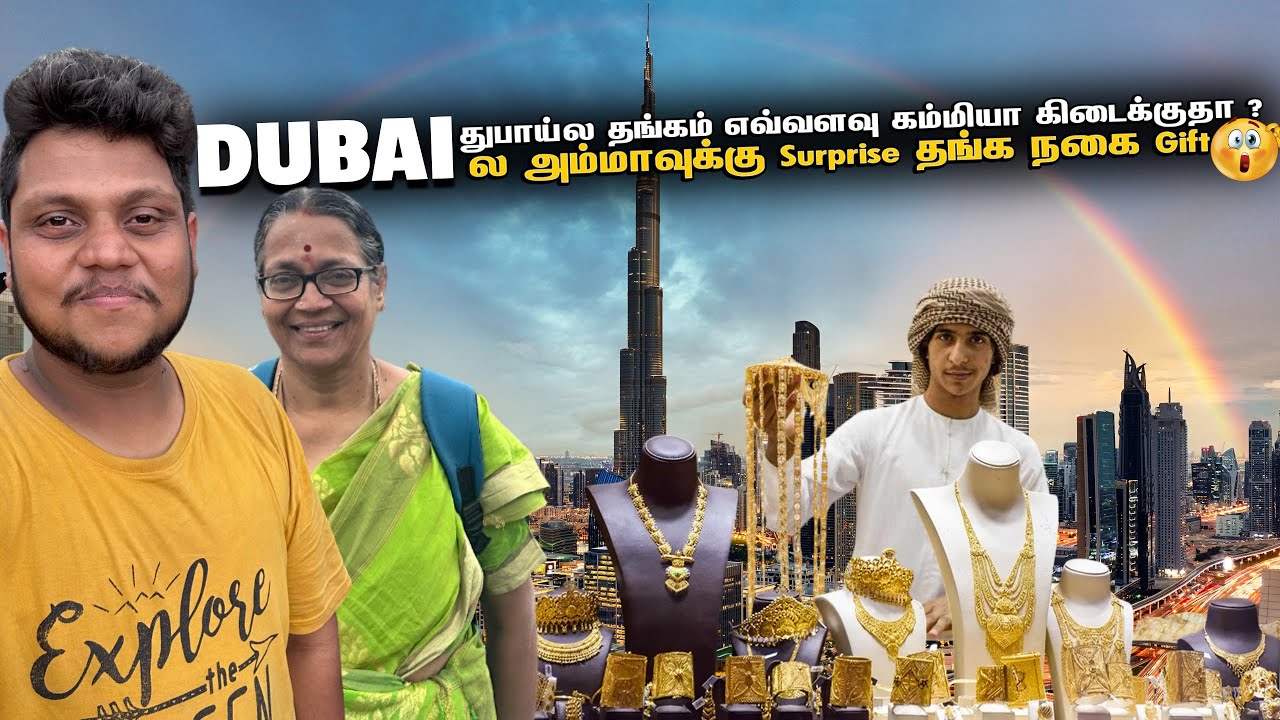 Dubai ல அம்மாவுக்கு Surprise தங்க நகை Gift 😍 Gold shopping