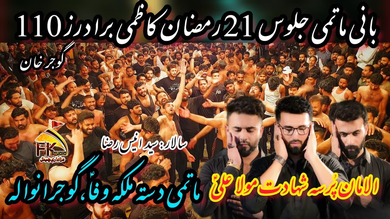 21 Ramzan 2023 Shahdat Mola Ali Kazmi Brothers 110 Gujar Khan Jaloos I Kazmi Brothers New Nohay