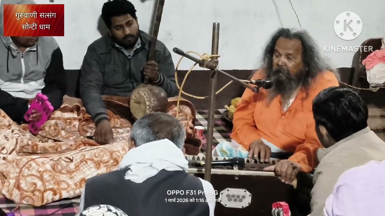 आवाज सतगुरु श्री रजा दास जी महाराज जी सोंटी आश्रम जिला बागपत उत्तर प्रदेश