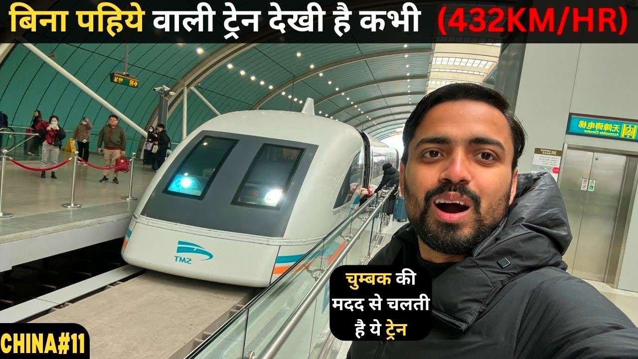 MAGLEV TRAIN in Shanghai, China (432Km/Hr)