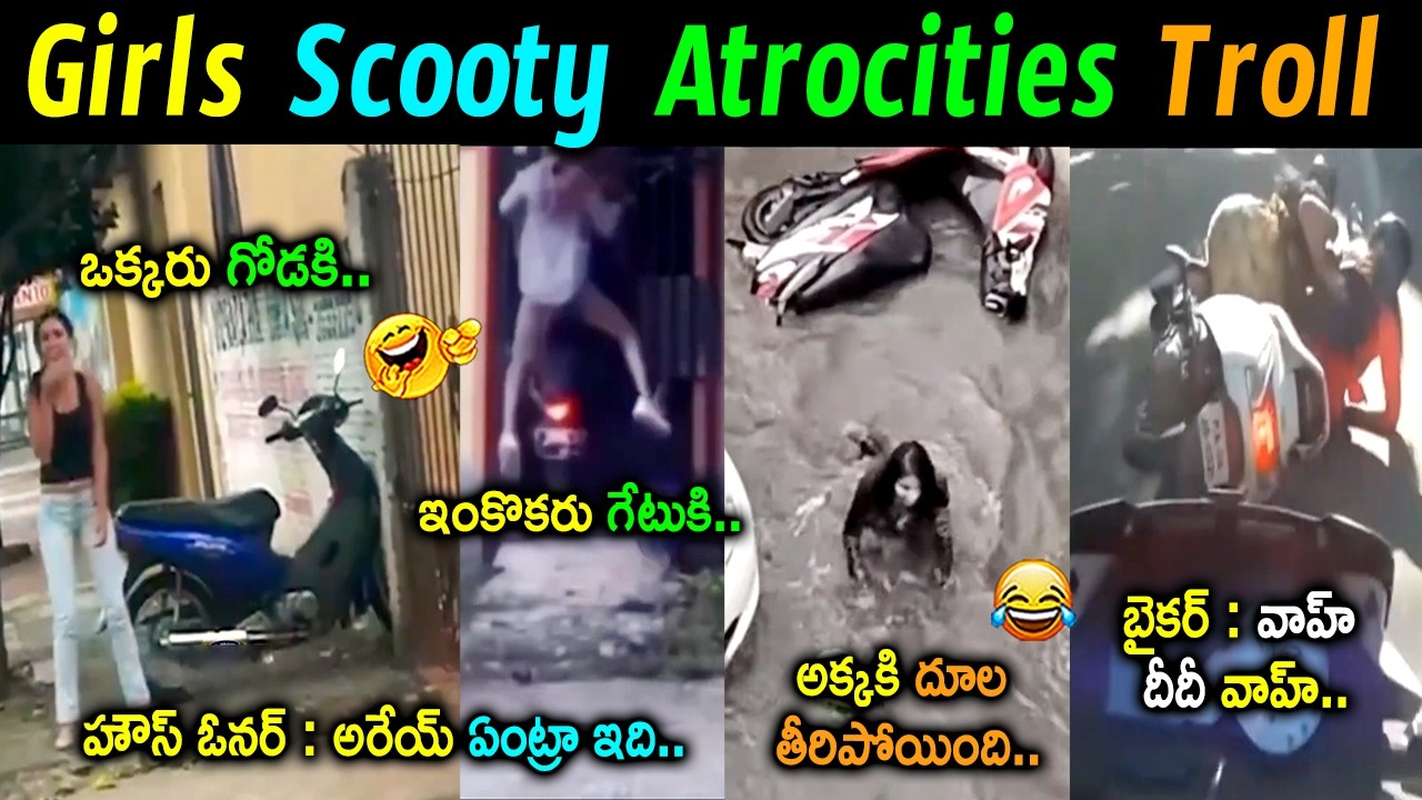 Girls Funny Scooty Driving Troll | Funny Incidents Trolls Telugu | Telugu Comedy Trolls