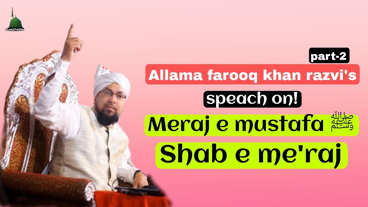 SHAB E MERAJ BAYAN BY ALLAMA FAROOQ KHAN RAZVI QIBLA (part-2)