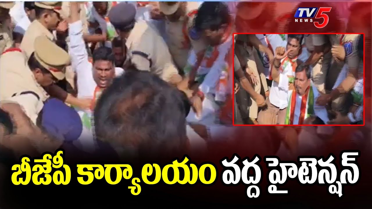 Congress Mla Beerla Ilaiah Protest at BJP Office in Yadadri Bhuvanagiri | TV5 Special