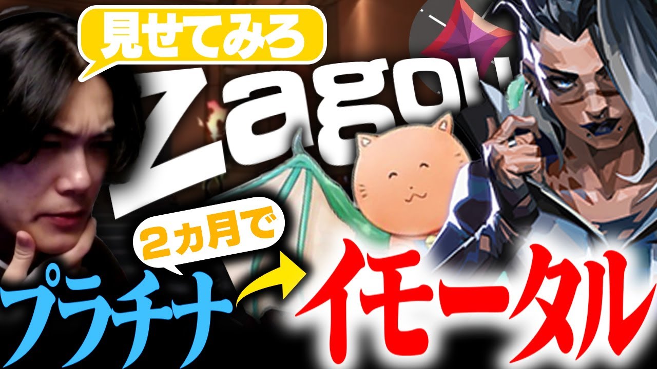 元Fortnite最強プロが2ヶ月でイモータル到達！？実力を徹底検証してみた。【VALORANT/バロラント】