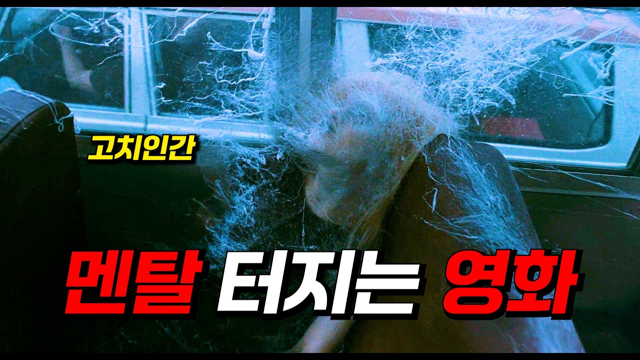 정부 과학자들의 실험 실패로 지옥을 열어버린 인류 (충격결말, 멘탈붕괴, 끔찍한최후)