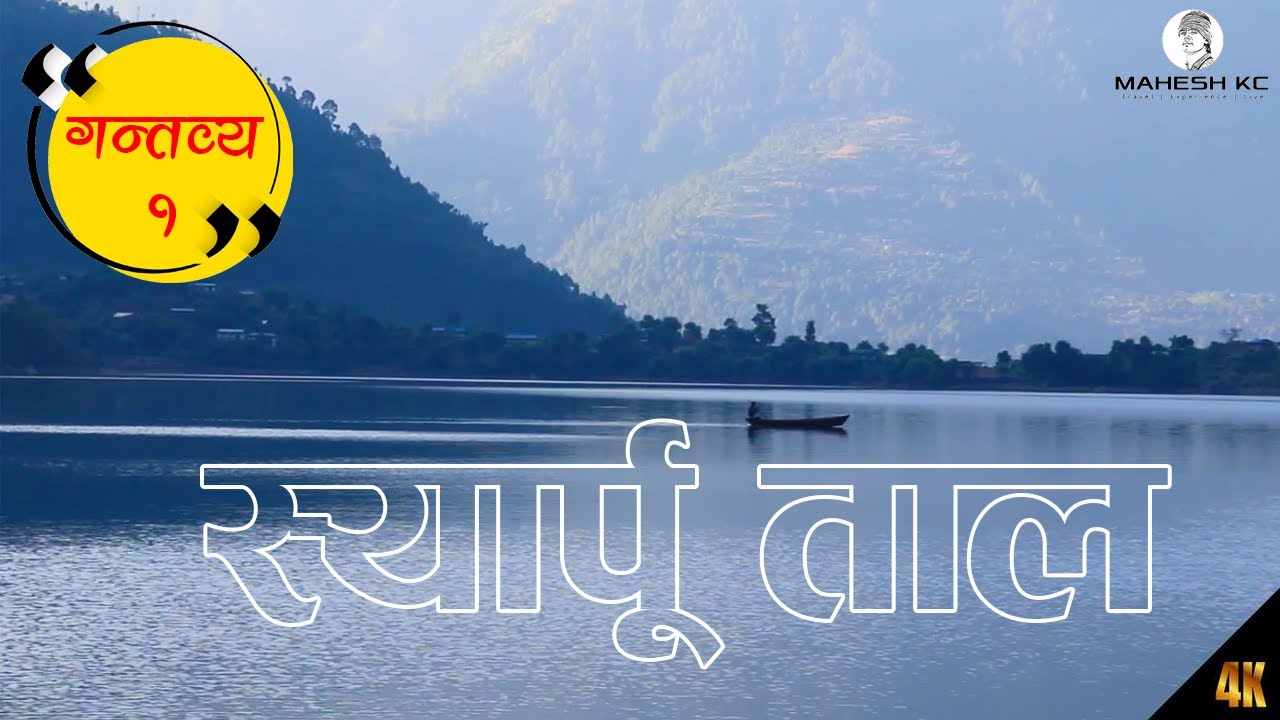 Destination to Syarpu Tal | Banfikot Rukum West | 4K Video Vlog 2021 AD. / 2078 BS. | Mahesh KC