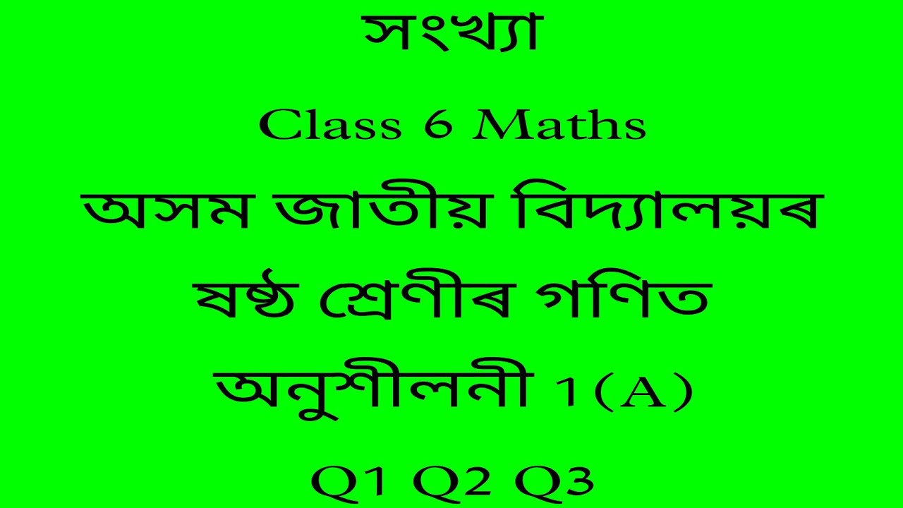 assam jatiya bidyalay class 6 maths chapter 1 a/Q1, Q2,Q3/jatiya bidyalay class 6 maths chapter 1 a