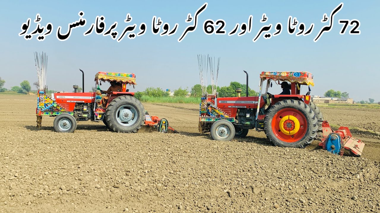2 Tractor Chalo Rahe ￼ha performance video new 