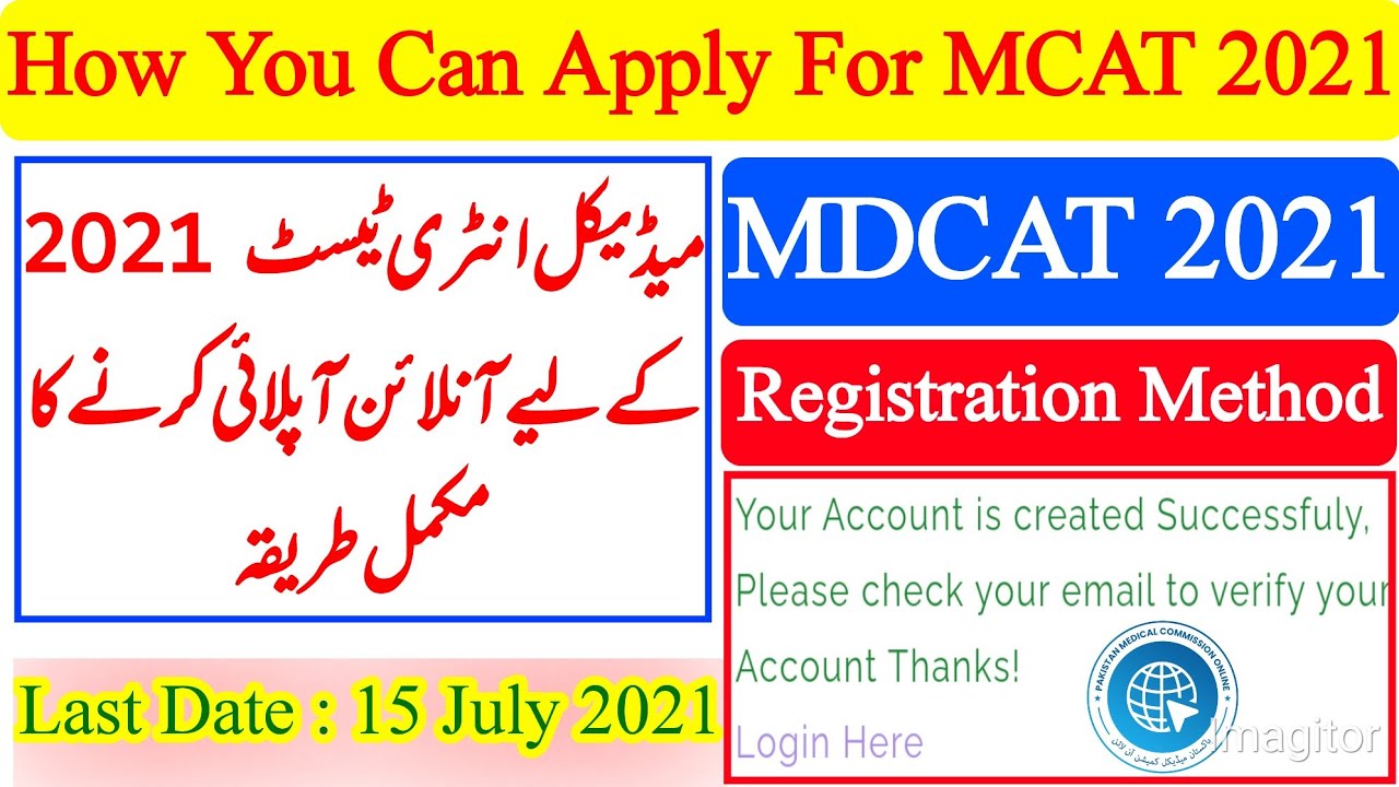 How to apply for MDCAT registration 2021 | MCAT 2021 Online Registration Procedure| MDCAT 2021 Apply
