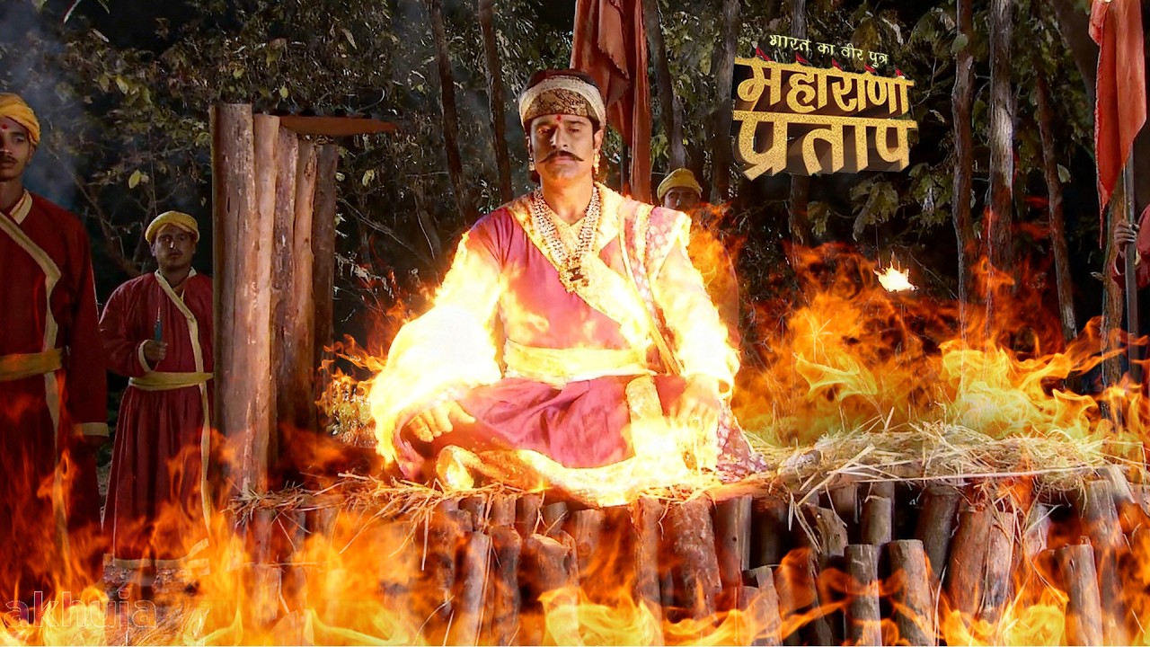 क्या महाराणा प्रताप के पिता खुद को अग्नि में कर लेंगे भस्म ? | भारत का वीर पुत्र | महाराणा प्रताप
