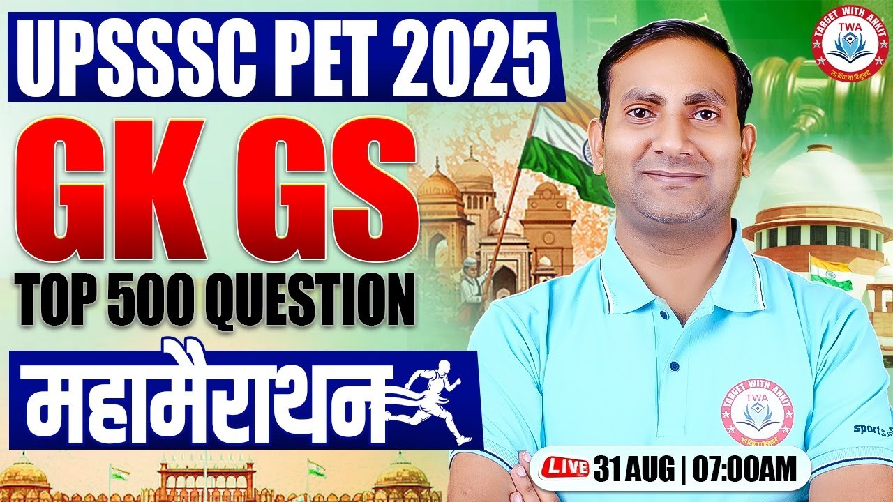 UPSSSC PET 2025 : GS | Top 500 GK GS Ques, PET GS Marathon