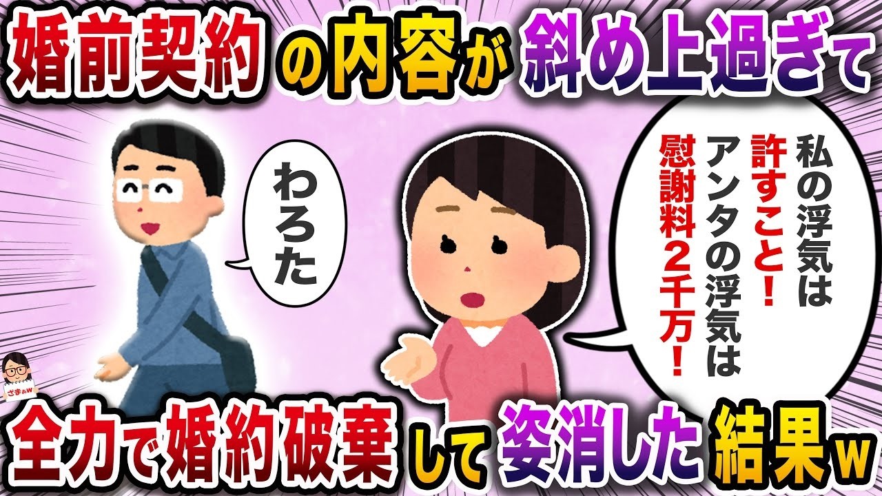 結婚を強く望む彼女が何度も結婚の話をしてくるが、いざプロポーズすると急に偉そうになって…