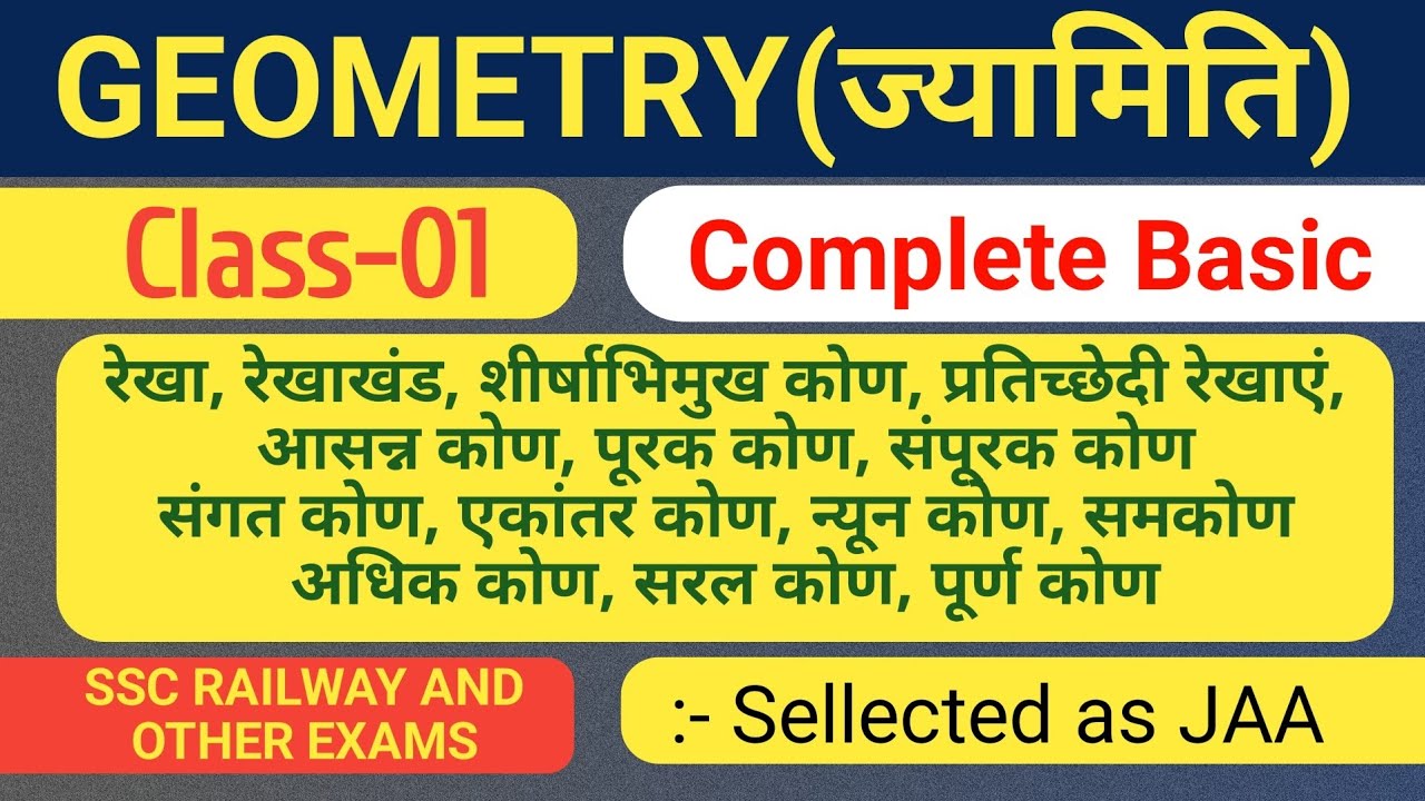 Geometry (ज्यामिति) | Complete Basic | Class-01 | SSC RAILWAY and Other Exams