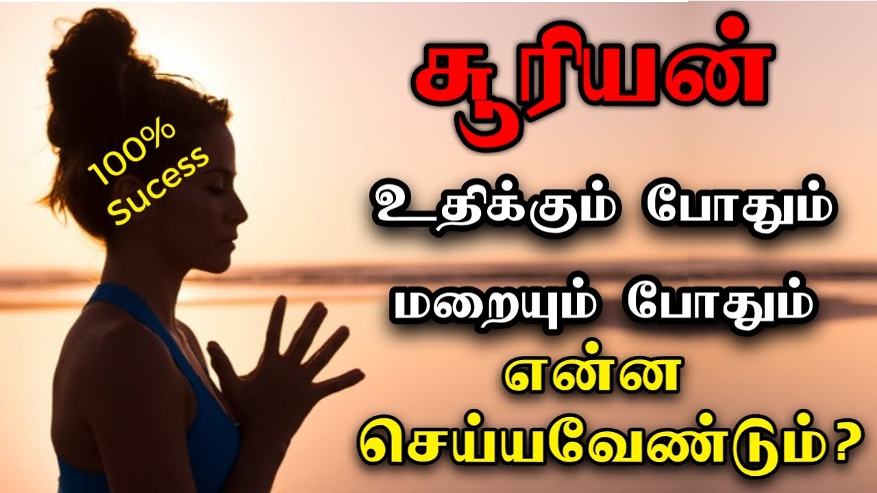 🌀காலை எழுந்தவுடன் என்ன செய்வது?பிரம்ம முகூர்த்த ரகசியம்! ஒரு நிமிட பயிற்சி|The Hidden Truth~ lifepod