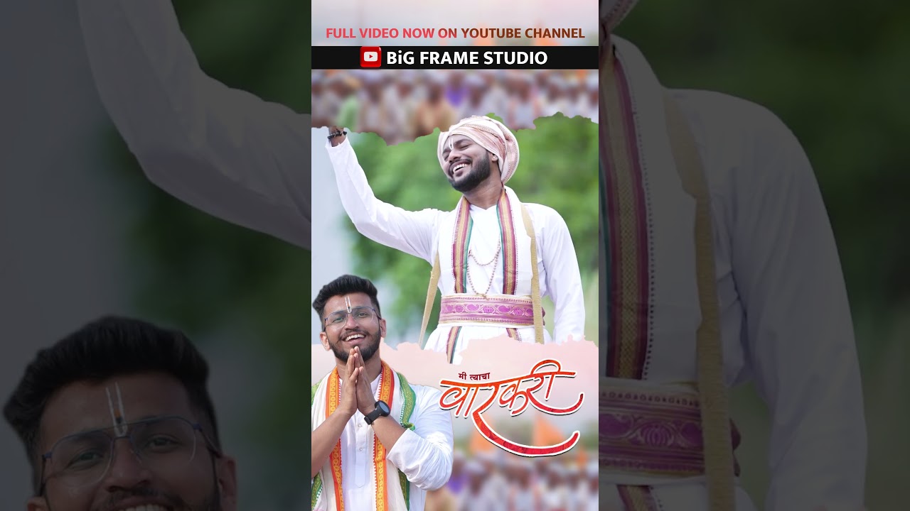 MI TYACHA VARKARI #avinash #tanmay   #avinash #big #bigframe #avinashwaghmare