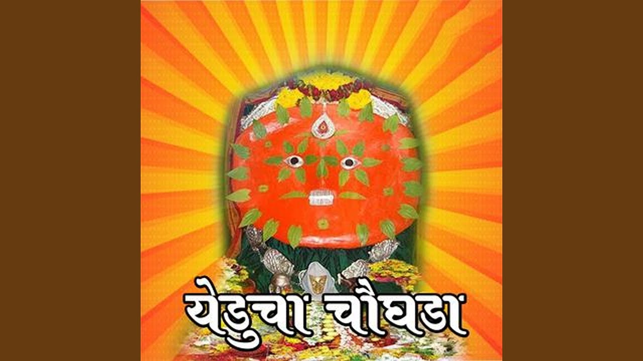 Kallolache Pani Jhul Jhul Vahe