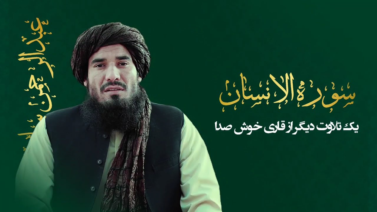 یک تلاوت دیگر واقعا که ارزش دیدن ره داره Abdul Rahman Salim @YouTube @THECHANGE-s3z #foryou