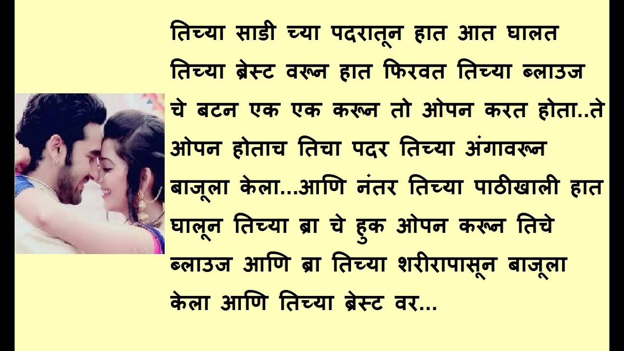 फोर्सफुली अरेंज मॅरेज भागअंतिम मराठीकथा|प्रेमकथा|Marathistory|Lovestorytelling@lifemarathistories