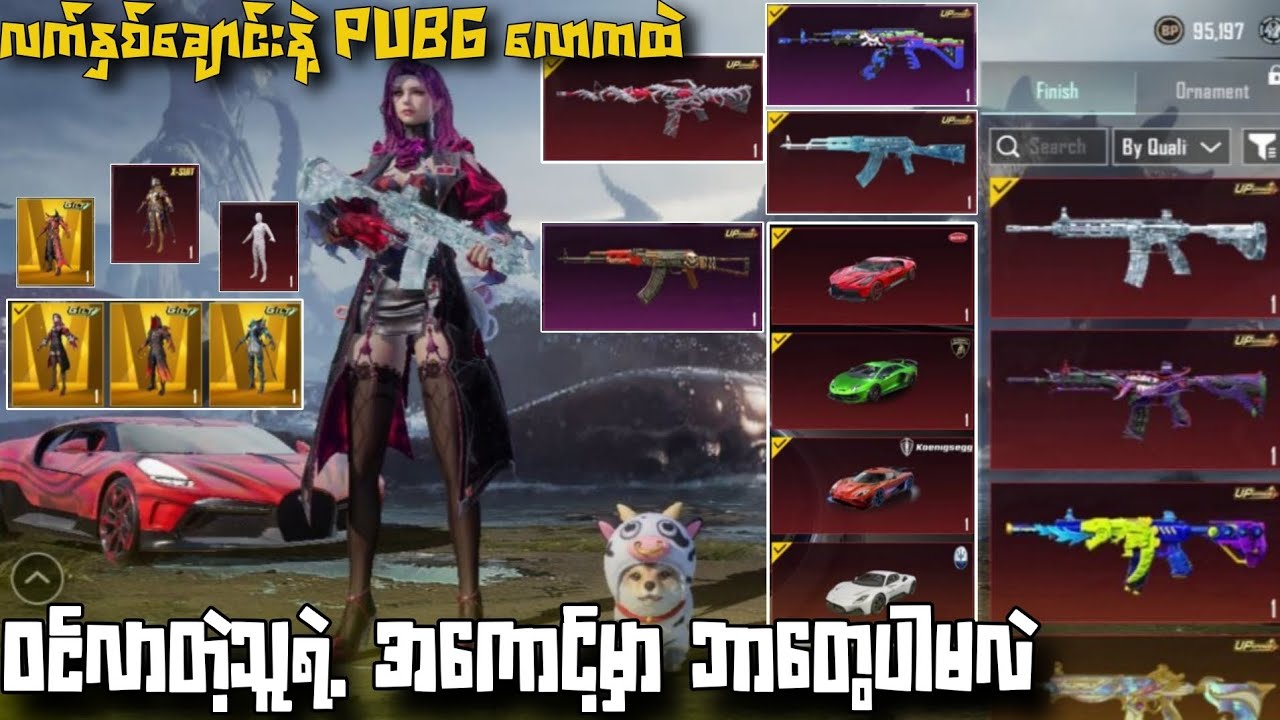 လက်နှစ်ချောင်းနဲ့ PUBG လောကထဲ၀င်လာတဲ့သူရဲ့အကောင့်မှာဘာတွေပါမလဲ?