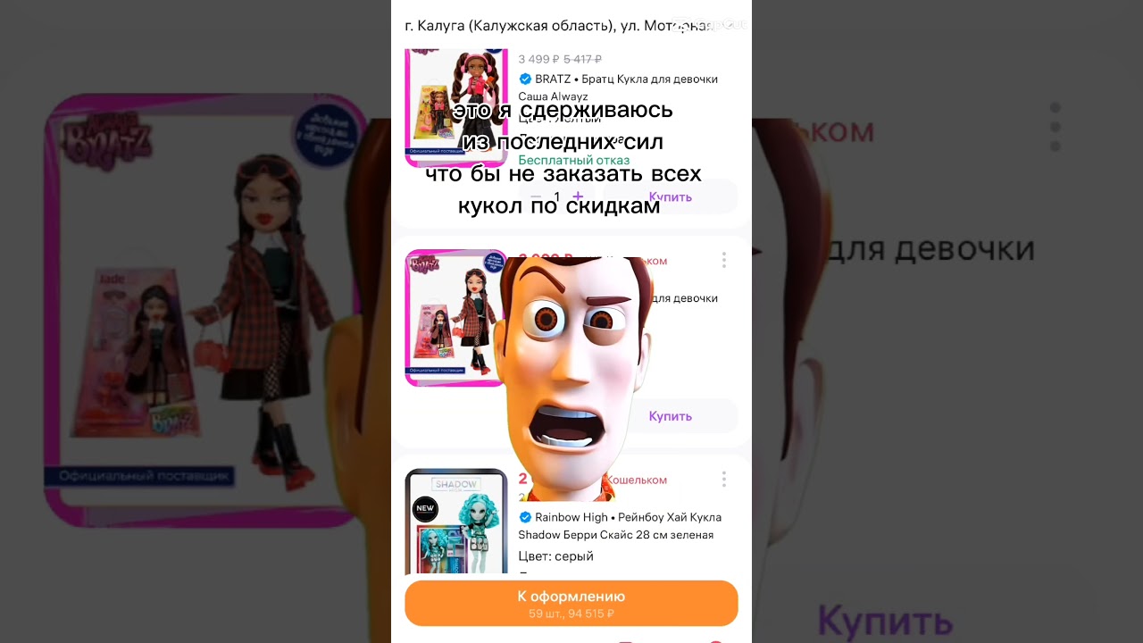 и так всегда🥲 #скидки #чернаяпятница #куклы #коллекция #жиза