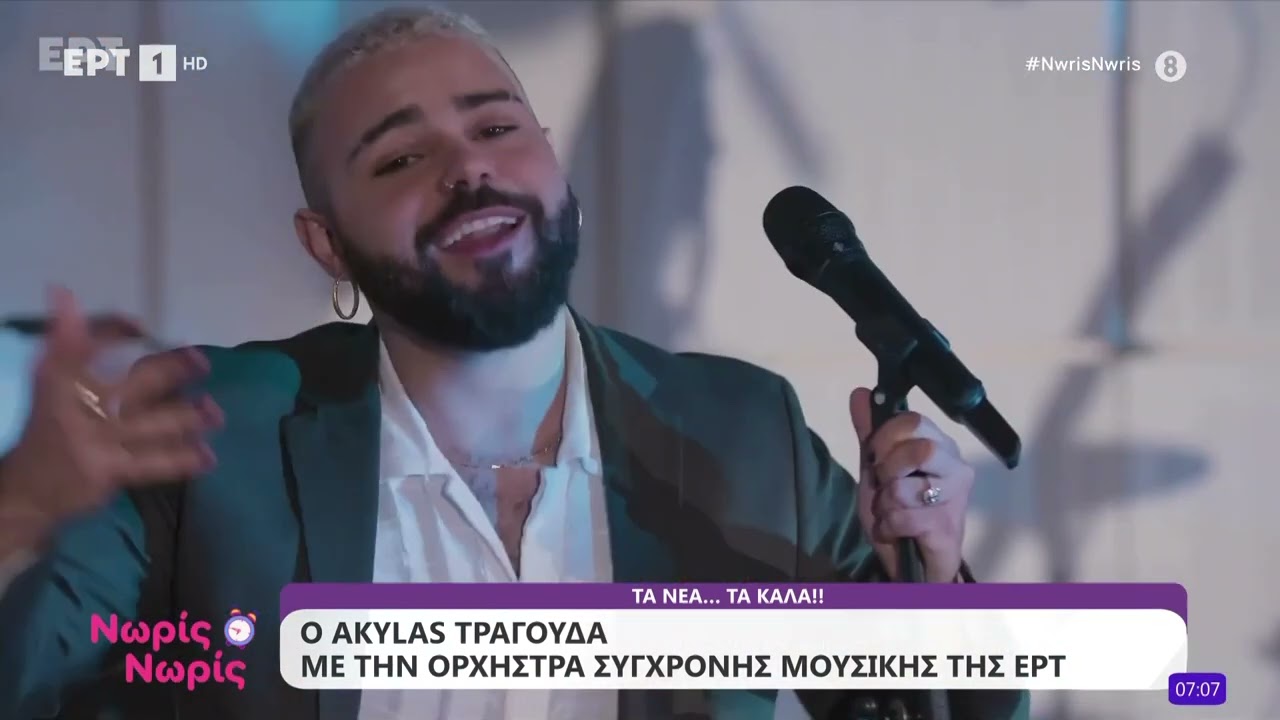 &Omicron; Akylas &tau;&rho;&alpha;&gamma;&omicron;&upsilon;&delta;ά &mu;&epsilon; &tau;&eta;&nu; &Omicron;&rho;&chi;ή&sigma;&tau;&rho;&alpha; &Sigma;ύ&gamma;&chi;&rho;&omicron;&nu;&eta;&sigmaf; &Mu;&omicron;&upsilon;&sigma;&iota;&kappa;ή&sigmaf; &tau;&eta;&sigmaf; &Epsilon;&Rho;&Tau;