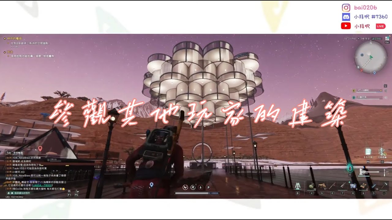 【Once Human七日世界】| 參觀 超屌~原以為是造景燈卻是房子建築  | #steam #建築 #室內設計