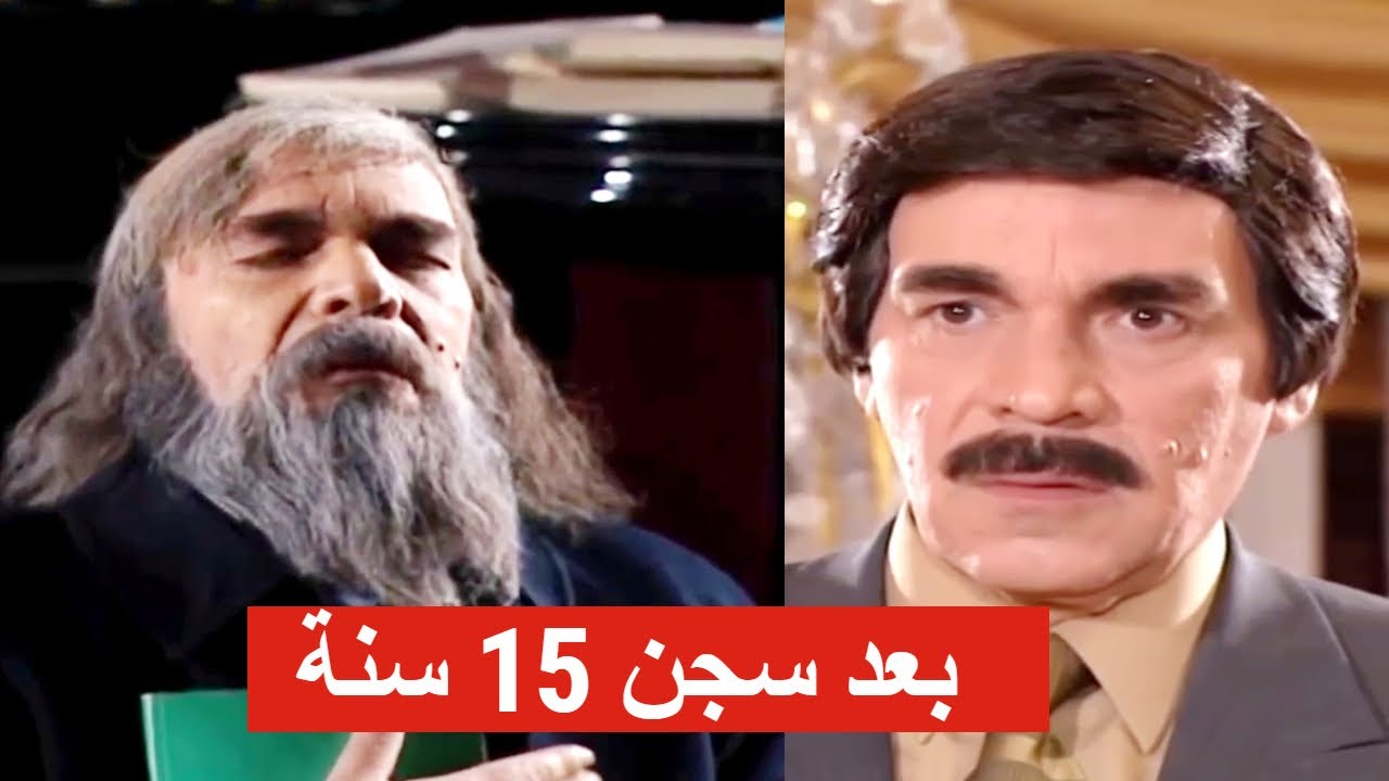 راهن صديقه على نصف ثروتو مقابل يسجن حالو خمسة عشر سنة ـ هذا ماحصل بعد هذه المدة ـ مرايا