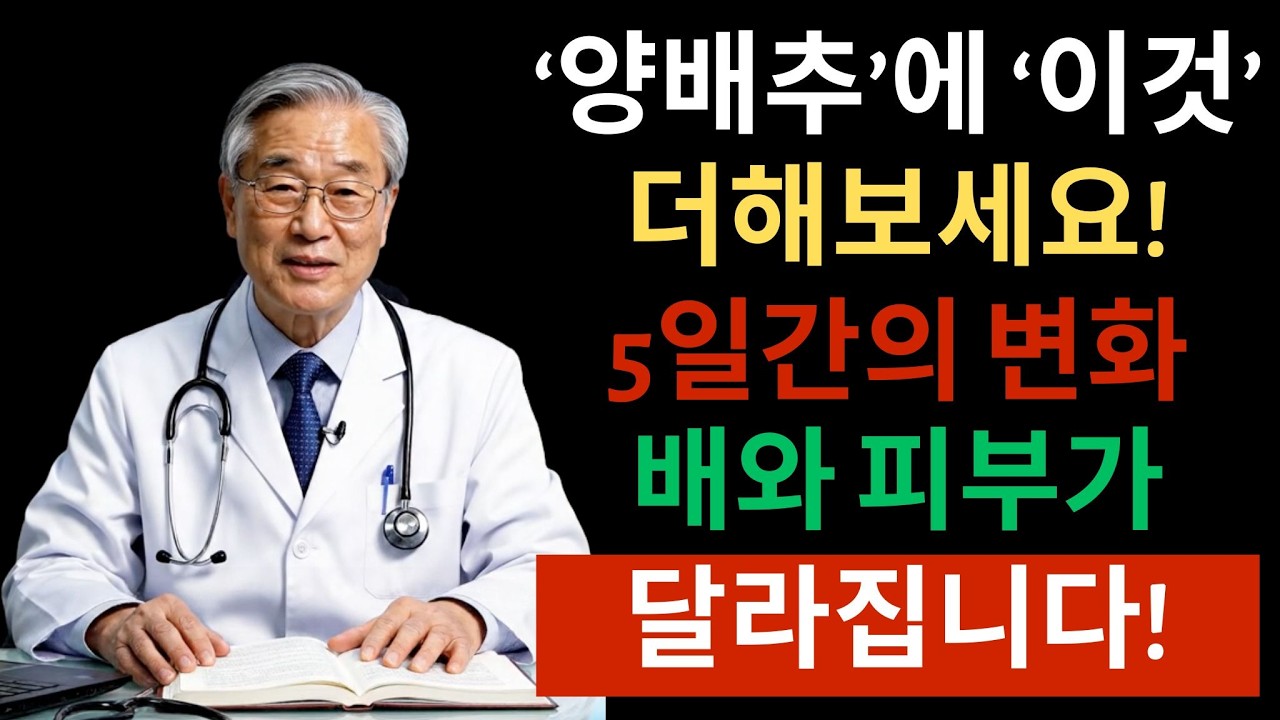 절대 저녁에 바나나 드시지 마세요. 간이 굳어버립니다 |시니어건강정보