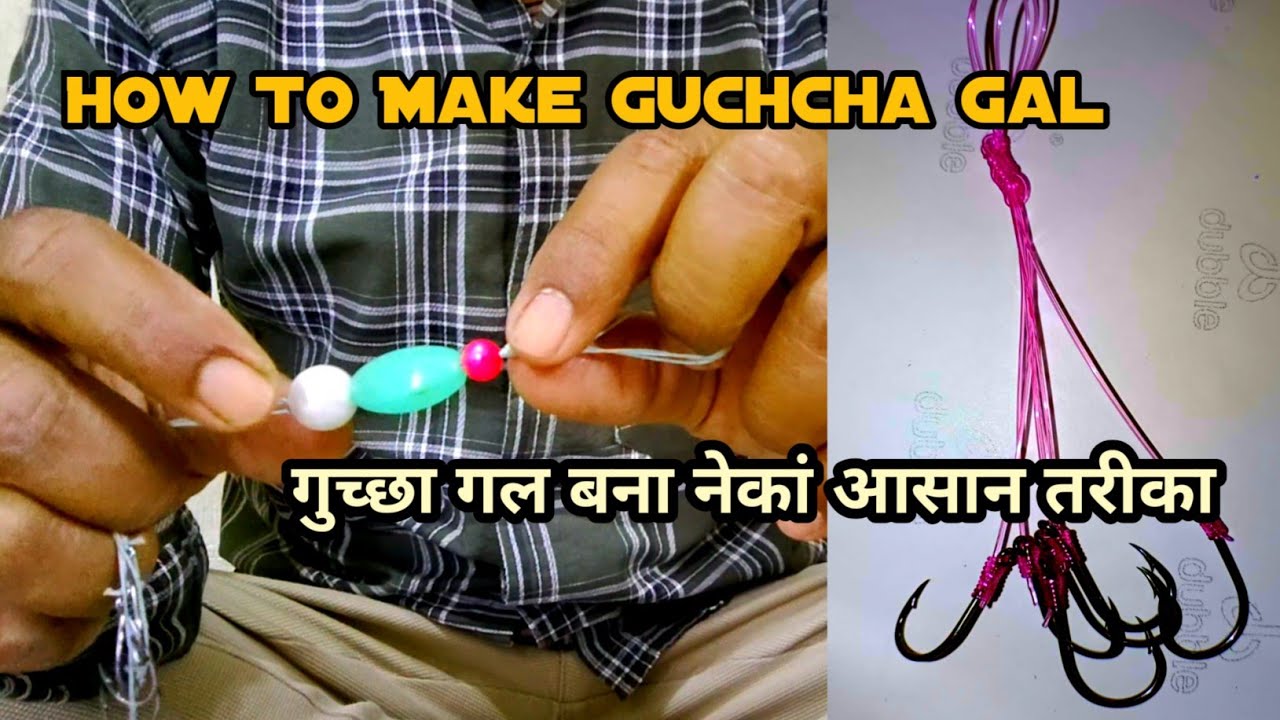 How To Make Guchcha gal/गुच्छा गल केसे बांधे आसानी से