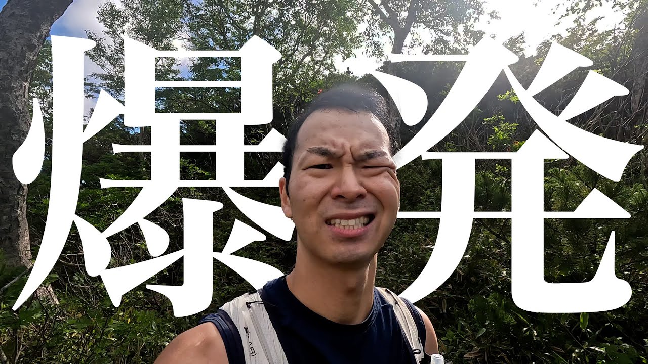 大雪山トレイルジャーニー60km