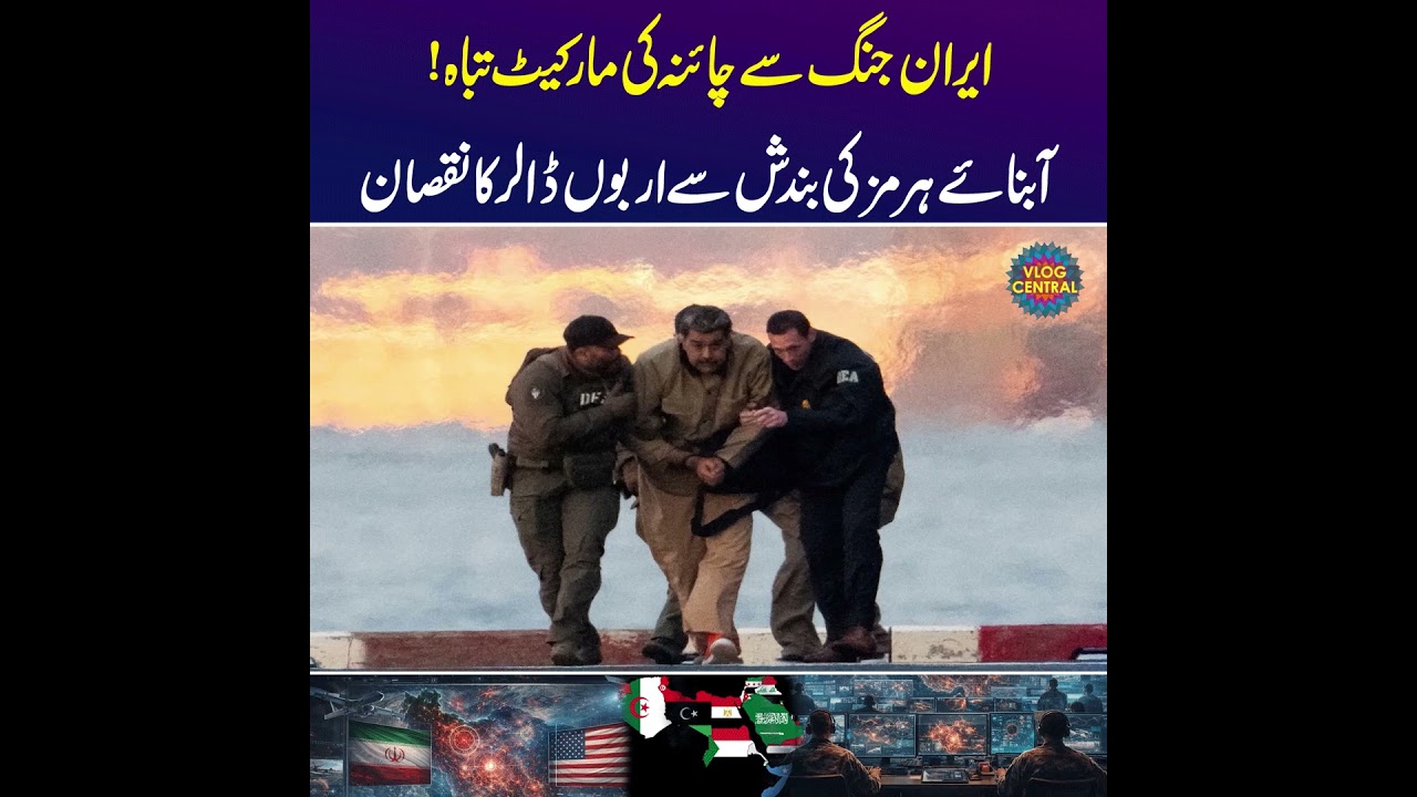 Iran War Shakes China&rsquo;s Market | What Is the US Real Agenda? | Akmal Soomro