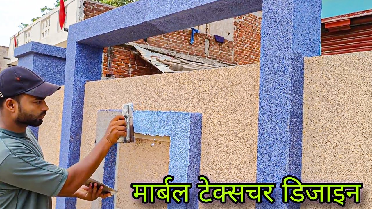 Marble wall texture design | how to apply marble texture | granules texture | Stone texture