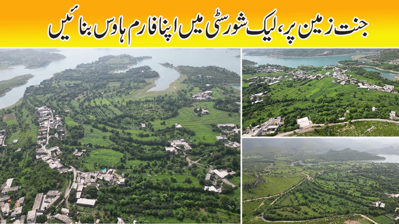 Lakeshore City | Best view of Khanpur Dam fresh booking of farmhouses | Drone View