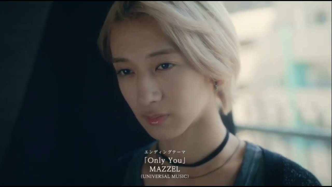 【 therapy game セラピーゲーム　ep.9 】🎧🎼　MAZZEL  /  Only You
