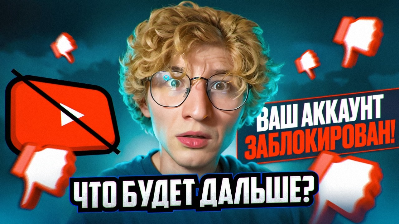 ЧТО БУДЕТ ДАЛЬШЕ? МЕНЯ ВЫГОНЯЮТ из ВАРФЕЙСА?!