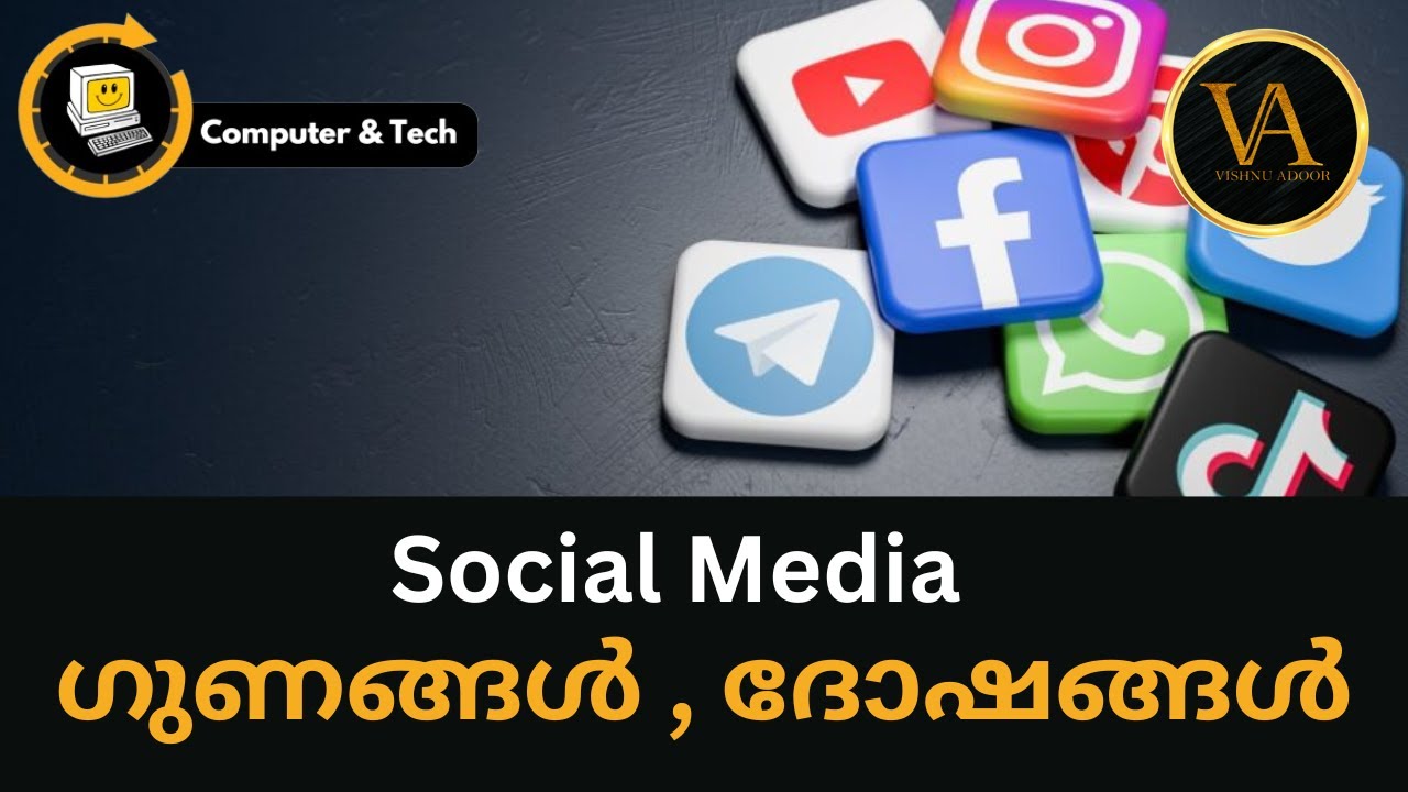 Social Media ഗുണങ്ങൾ ദോഷങ്ങൾ | Advantages And Disadvantages Of Social Media | Explained In Malayalam