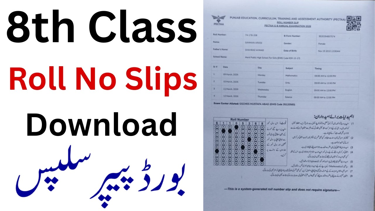 8th class board roll no slips upload | 8th roll no slips 2026 | board papers 8th class 2026