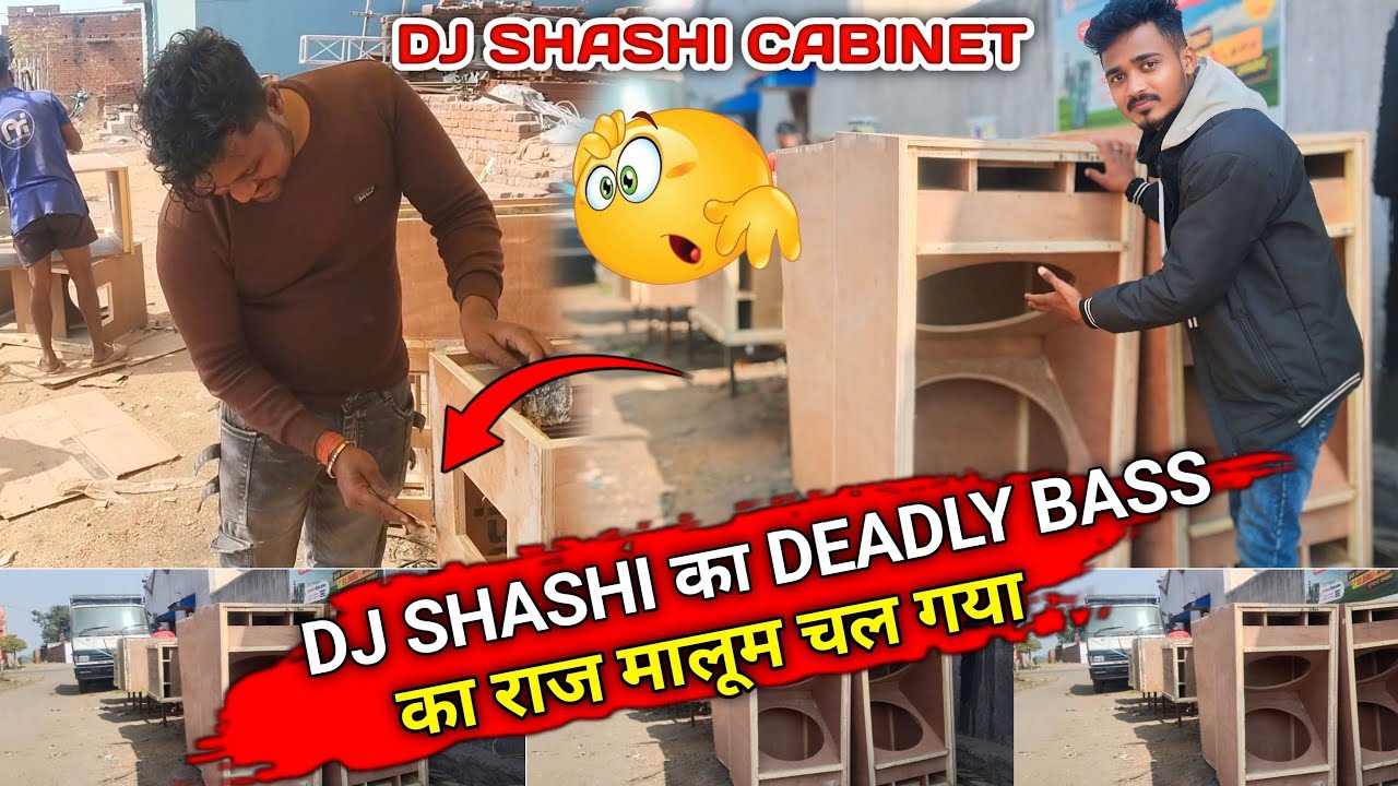 DJ SHASHI CABINET का DEADLY BASS का राज मालूम चल गया 😲