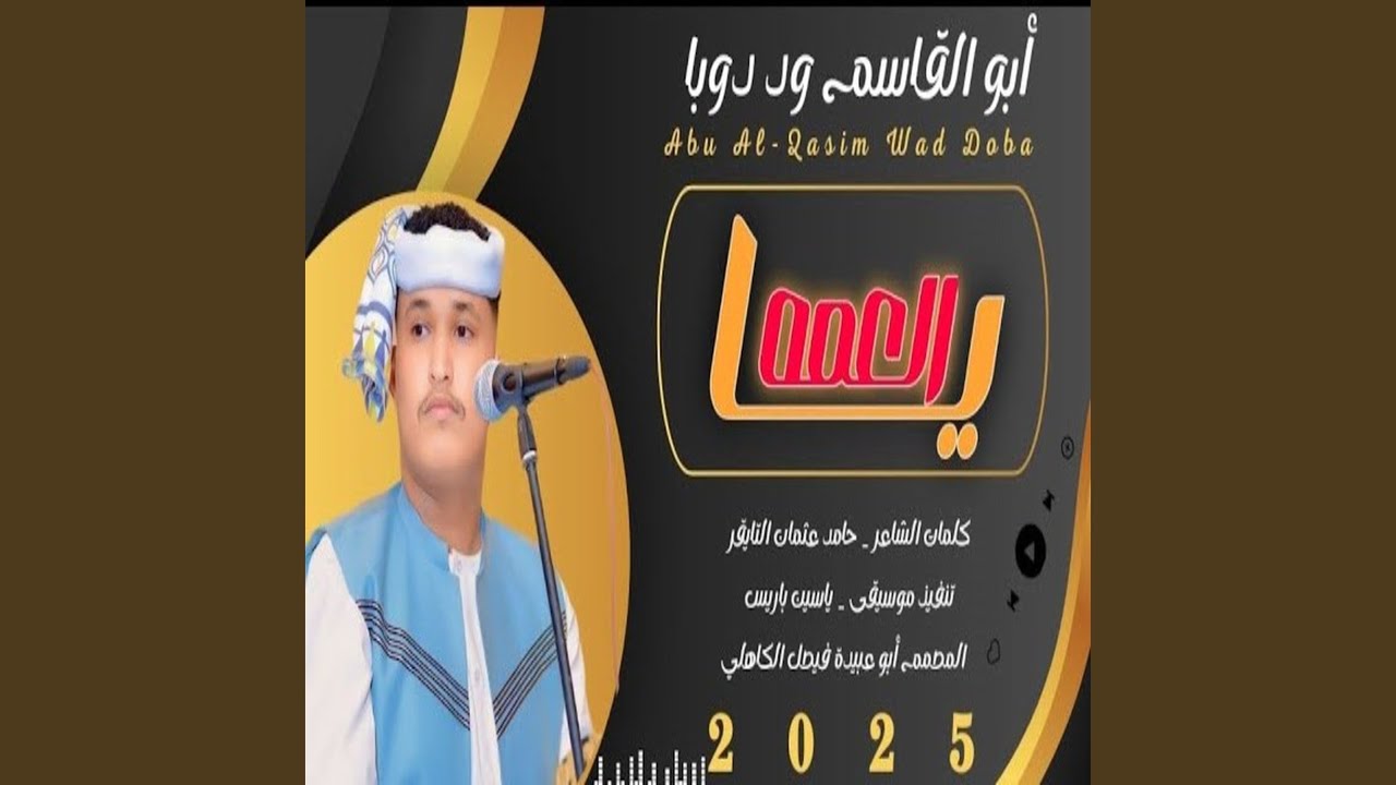 البرتكان الرمه