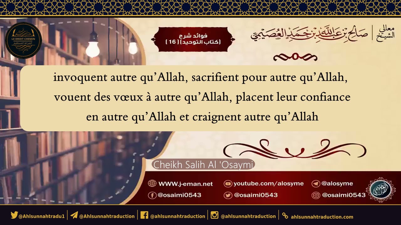Beaucoup de ceux qui prononcent l'attestation de foi verront leur balance légère.[Cheikh Al 'Osaymi]