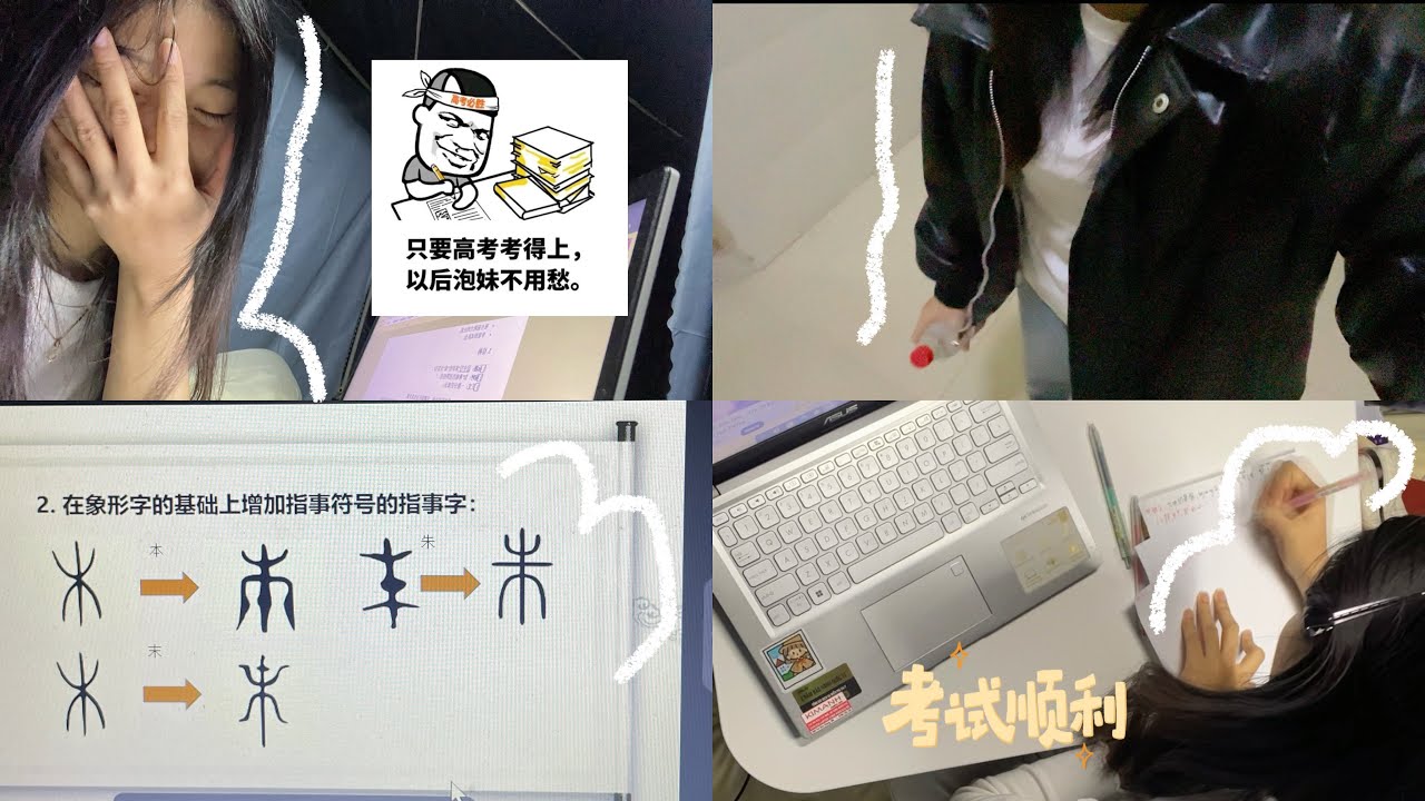 DU HỌC TRUNG QUỐC🇨🇳 |  vlog thi cử , kỳ thi cuối kỳ đầu tiên của mình tại Trung Quốc🏫✏️🔆✨🌈📚