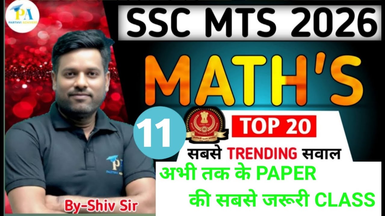 SSC MTS Maths Classes 2025(PART-11) | SSC GD 2026 Expected Questions | SSC MTS 2025 Math by Shiv Sir