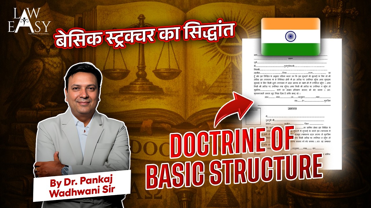 Doctrine of Basic Structure
