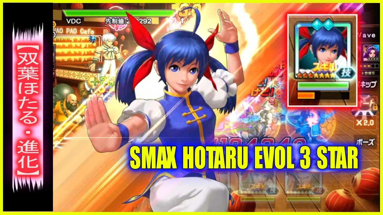 ღ KOF98UMOL ✪ SMAX HOTARU EVOL 3 STAR | КИТАЙСКОЕ КУНГ-ФУ ВОЗВРАЩАЕТСЯ, ЧТОБЫ ДОМИНИРОВАТЬ НА ЯПО...