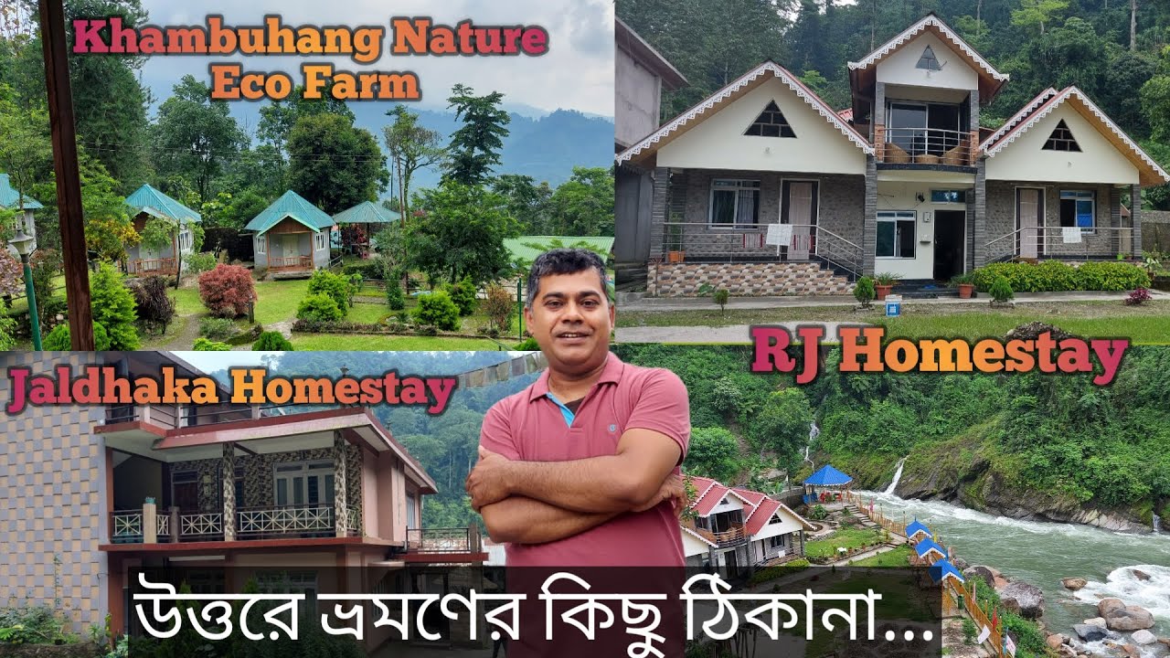 RJ Homestay | Jaldhadka Homestay | Khambuhang Nature Eco Farm | Homestay Near Jhalong | Gairigaon |