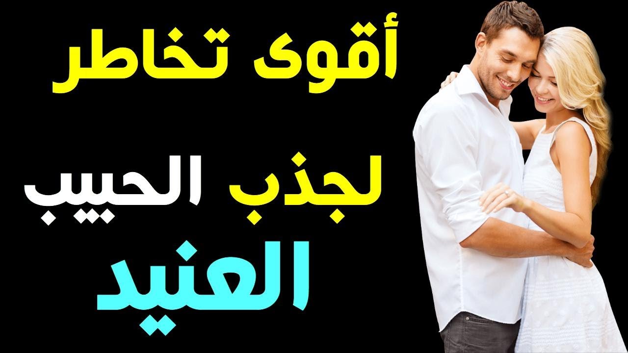 تخاطر باقة الورد I اجعليه  يعشقك بجنون إلى الأبد
