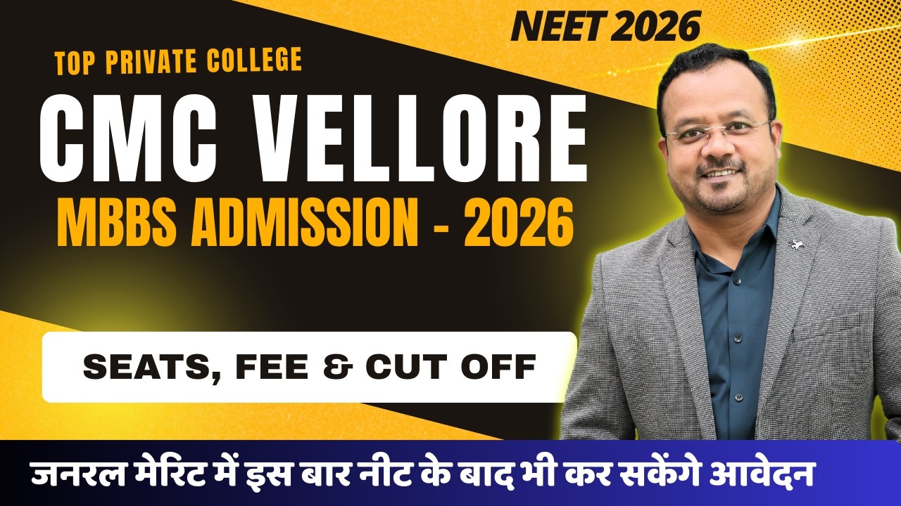 CMC Vellore MBBS 2026: Eligibility, Fee, Seats & Cut-Off | Last Date to apply
