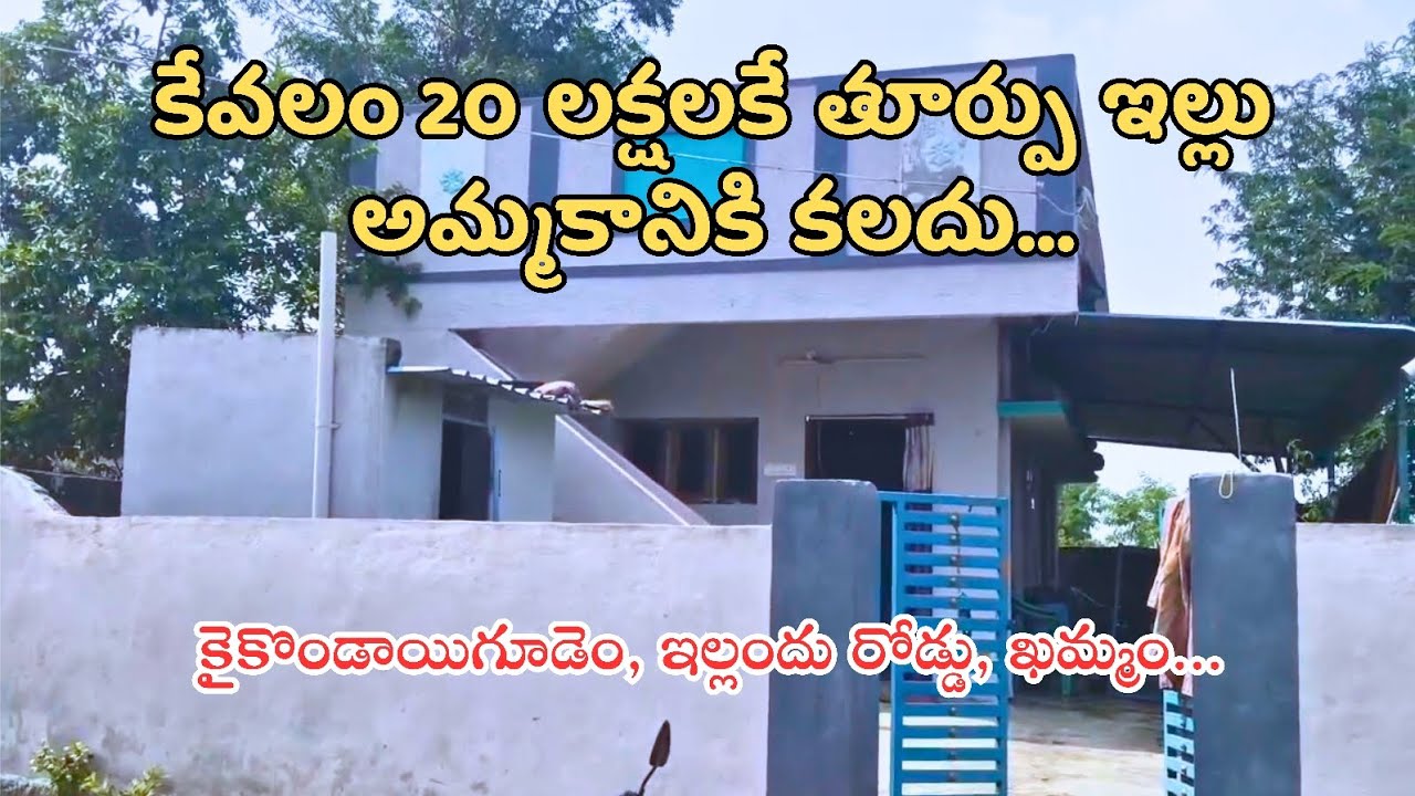 20 Lakhs House for Sale in Kaikondaigudem, Yelland Road, Khammam...