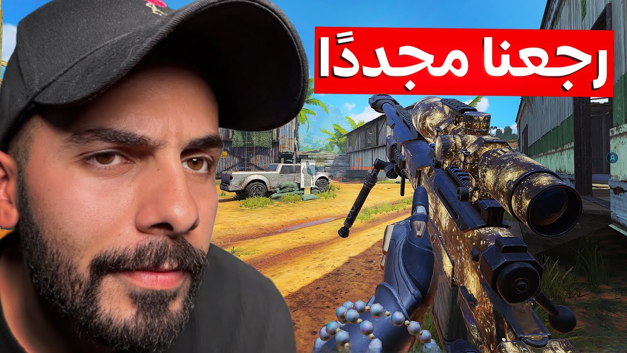 اخيرا في حد مدح لعبي 😎! | كود موبايل.