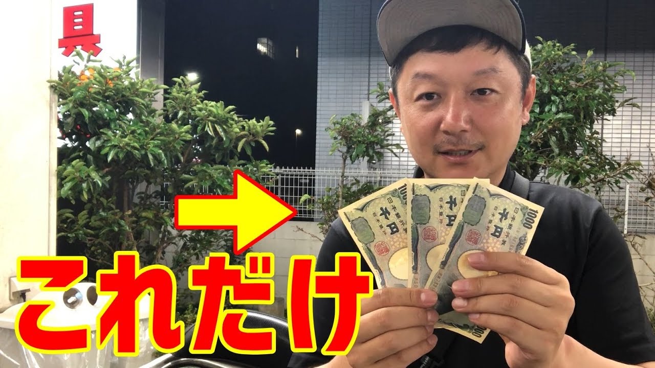 たったの3千円だけじゃハゼ釣り楽しめないよね？【3千円で釣り】